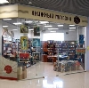 Книжные магазины в Сысерти